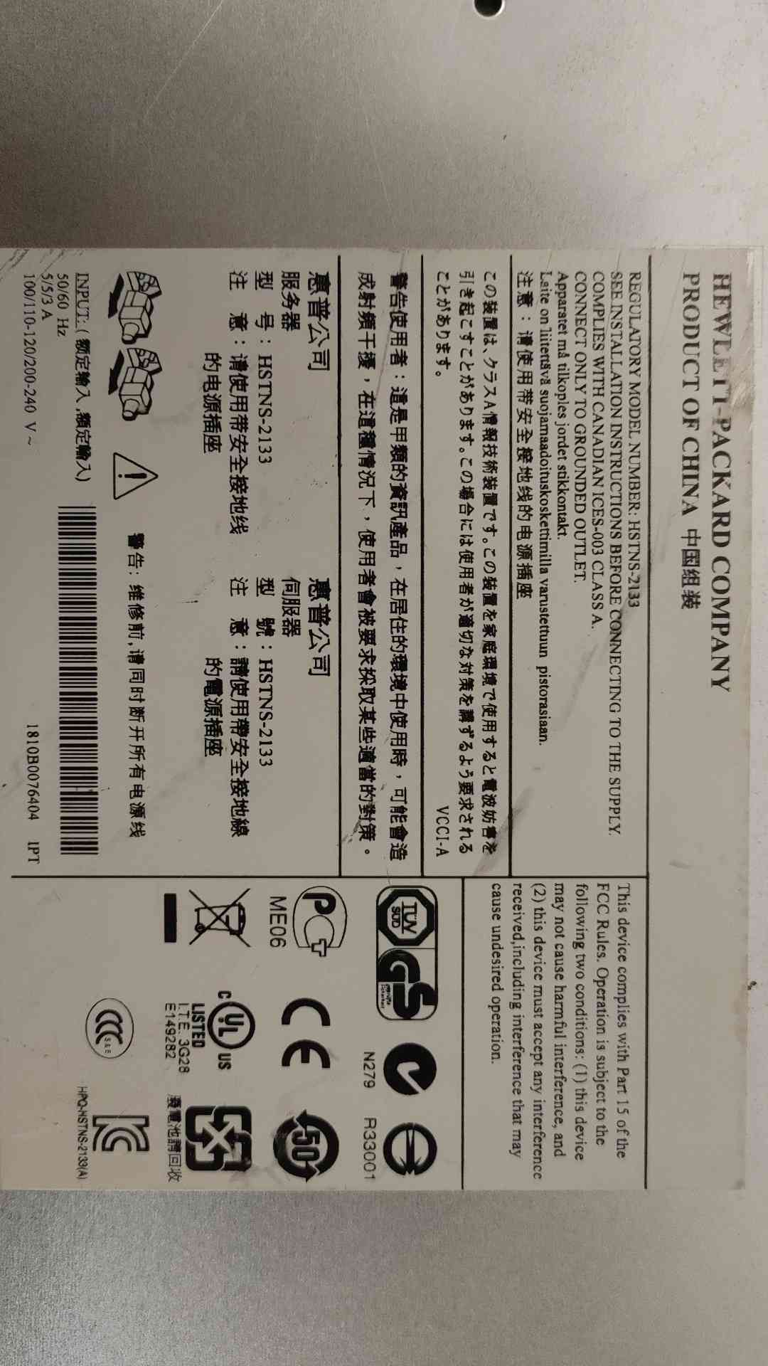 HP Proliant DL360 Go HSTNS-2133 Server No HDDs