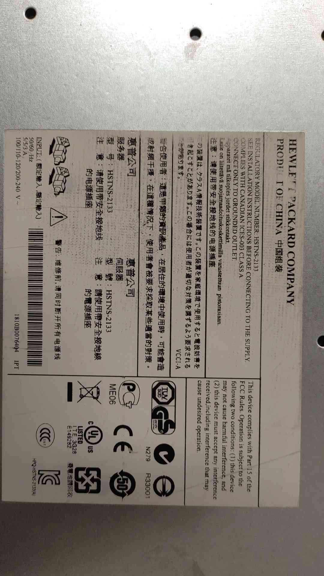 *Pickup Only* HP Proliant DL360 G7 Server No HDDs