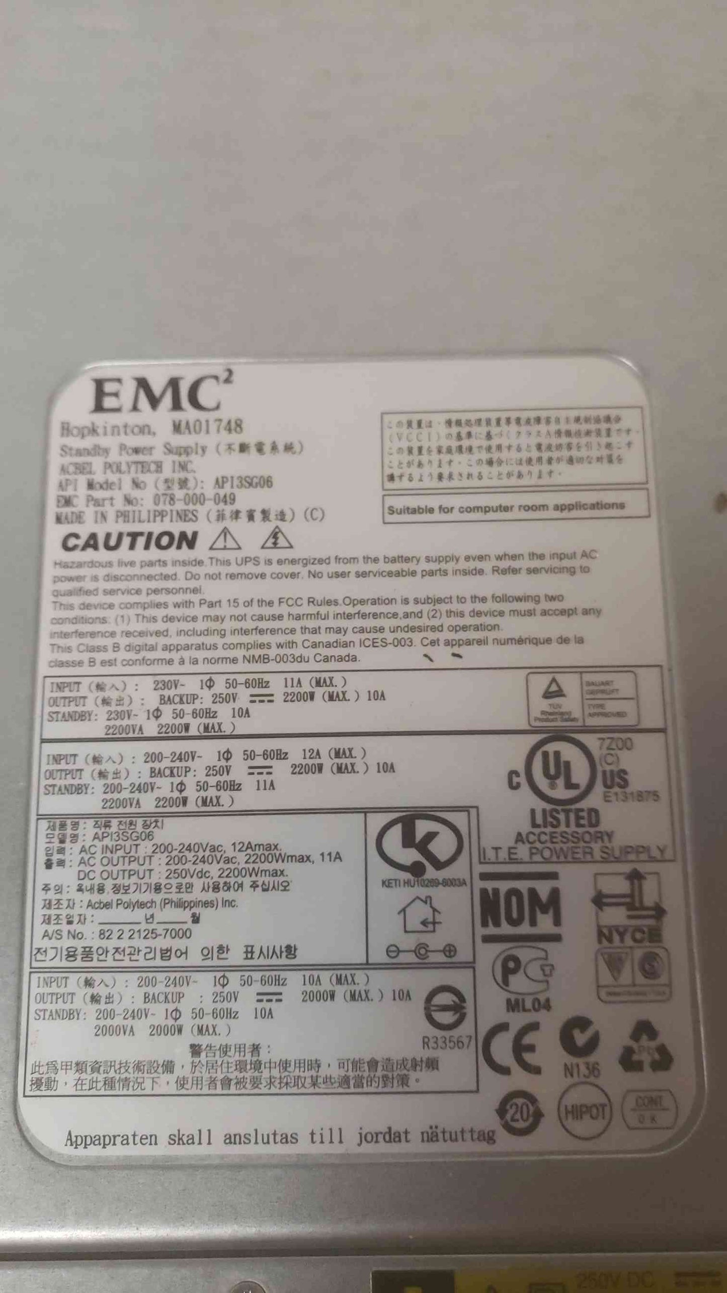 EMC Standby Power Supply 078-000-049 (SKU: 109583)