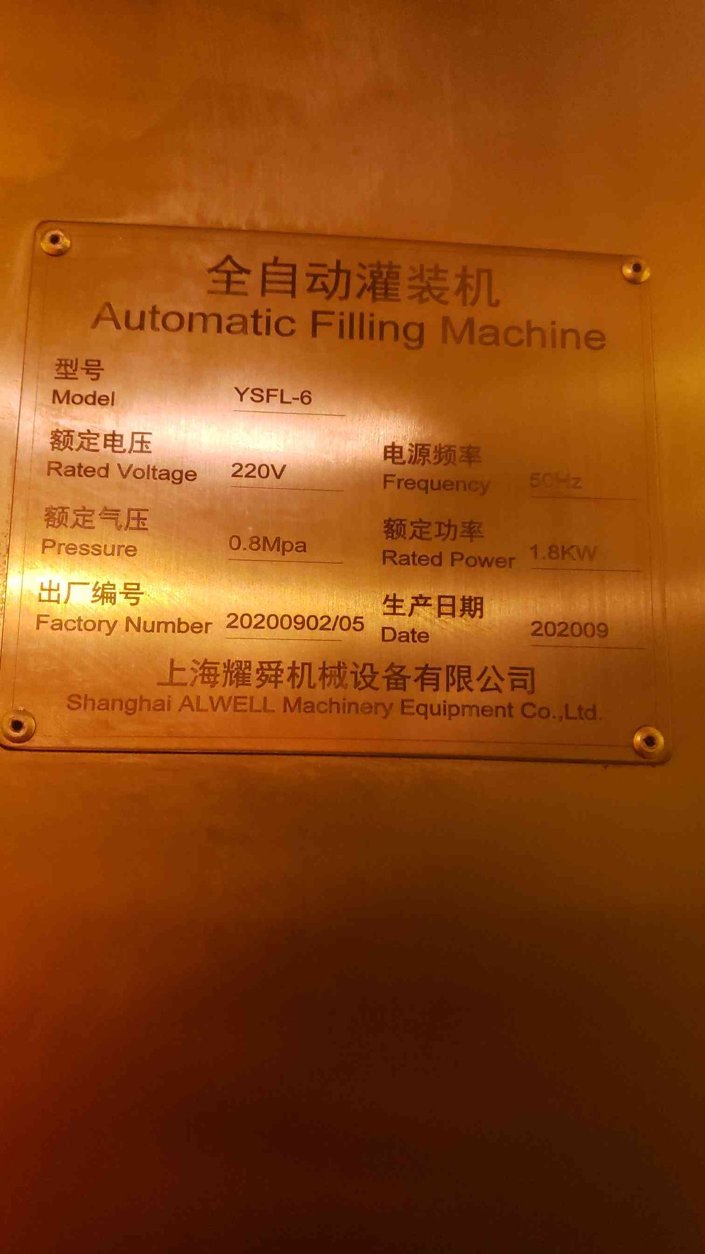 Shanghai Falwell Automatic Filling Machine 220V 1.8KW YSFL-6