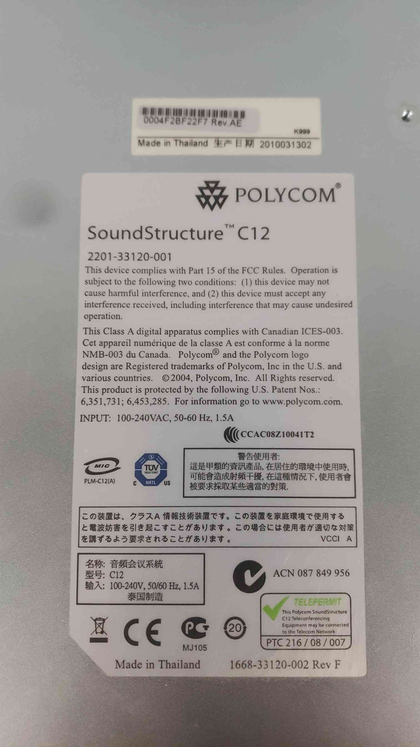 POLYCOM SoundStructure C12 100-240V 1.5A (SKU: 111397)
